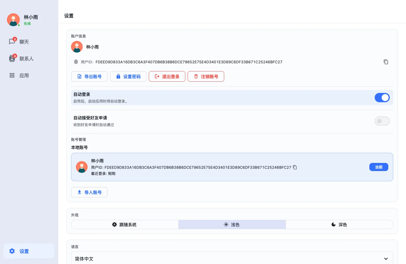 toxee settings: account, auto-login, theme and language